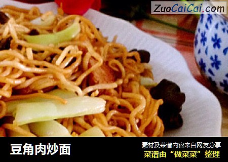 豆角肉炒面