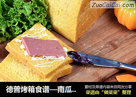德普烤箱食谱—南瓜蜂蜜土司