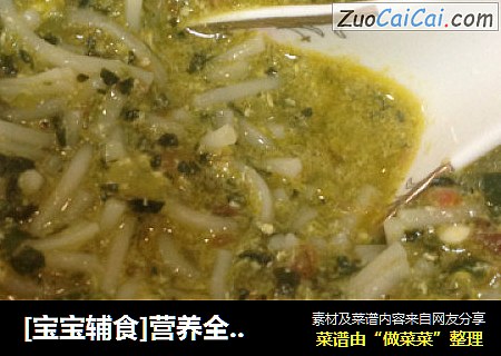 [宝宝辅食]营养全面的面条糊