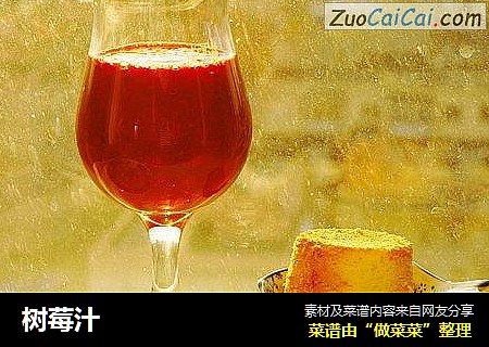 树莓汁