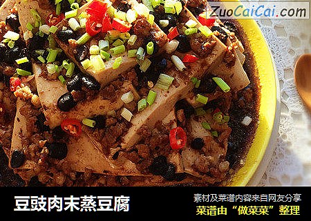 豆豉肉末蒸豆腐