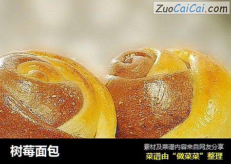 树莓面包