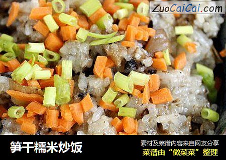 笋干糯米炒饭