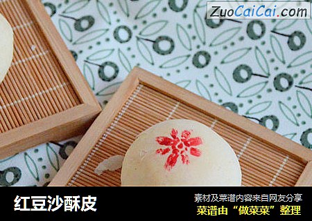红豆沙酥皮