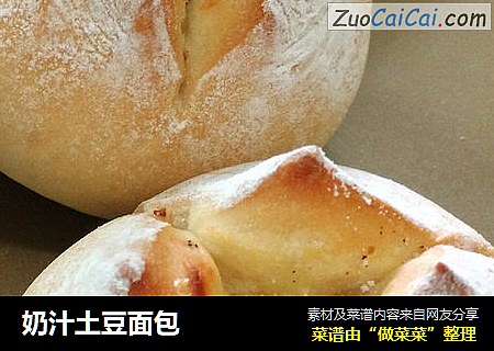 奶汁土豆面包