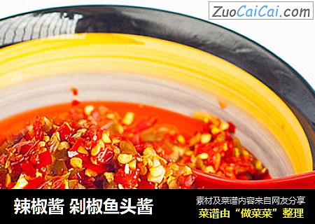 辣椒酱 剁椒鱼头酱