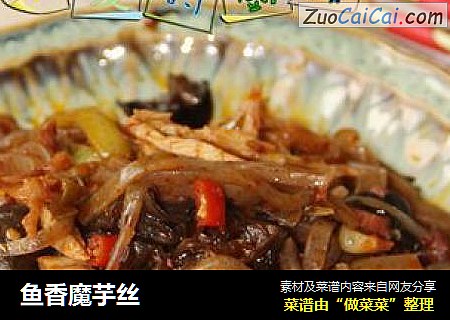鱼香魔芋丝