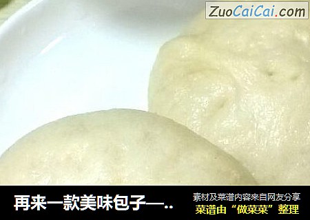 再来一款美味包子——红糖枸杞红枣玫瑰鲜花包