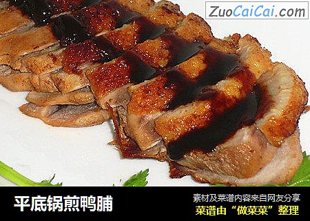 平底锅煎鸭脯