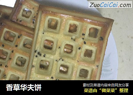 香草华夫饼