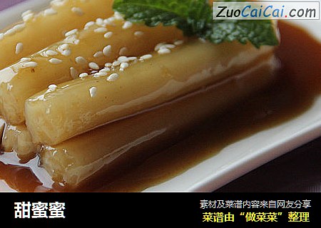 甜蜜蜜