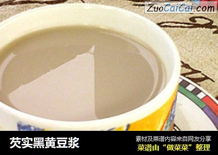 芡实黑黄豆浆