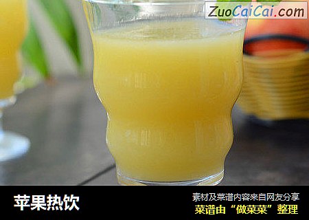 苹果热饮