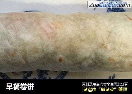 早餐卷饼