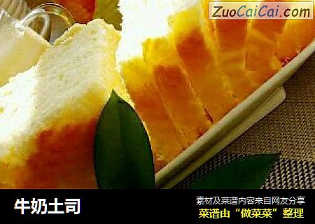 牛奶土司