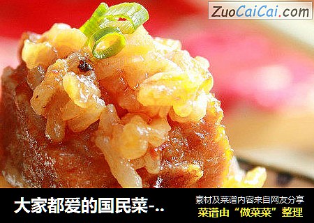 大家都爱的国民菜----糯米蒸排骨