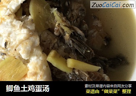 鲫鱼土鸡蛋汤