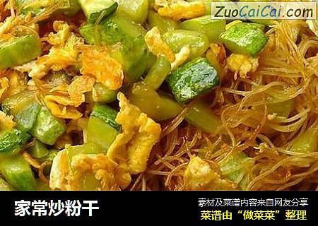 家常炒粉干