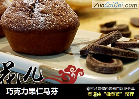 巧克力果仁马芬
