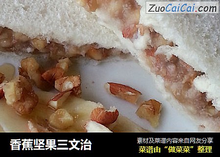 香蕉坚果三文治