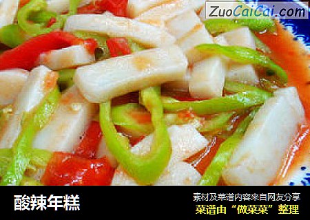 酸辣年糕