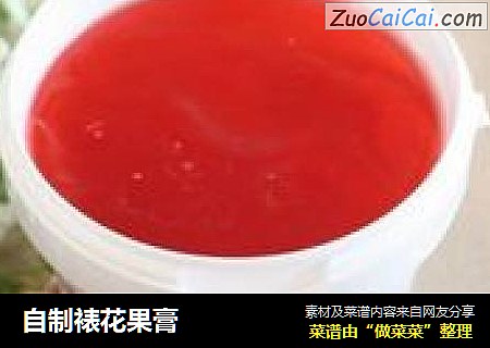 自制裱花果膏