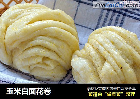 玉米白面花卷