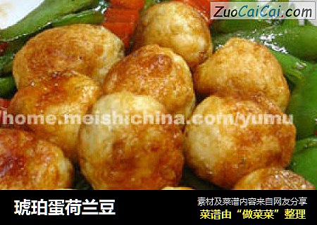琥珀蛋荷兰豆