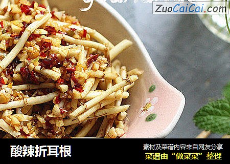 酸辣折耳根