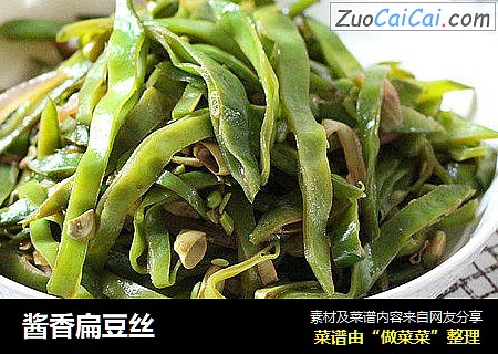 酱香扁豆丝