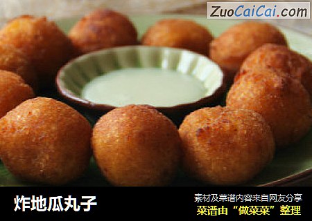 炸地瓜丸子