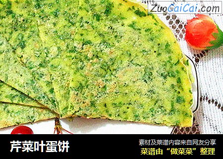 芹菜叶蛋饼