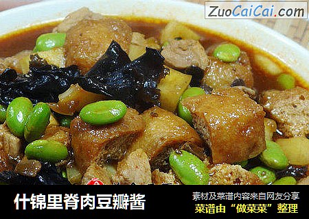 什锦里脊肉豆瓣酱