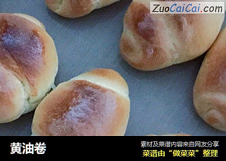 黄油卷