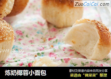 炼奶椰蓉小面包