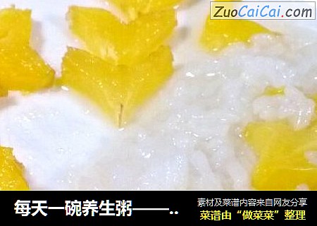 每天一碗养生粥——清新杨桃甜八宝饭