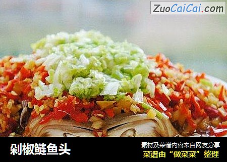 剁椒鲢鱼头