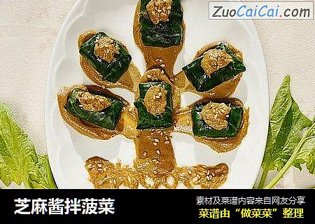 芝麻酱拌菠菜