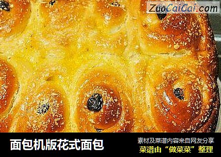 面包机版花式面包