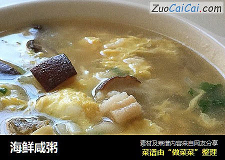海鲜咸粥