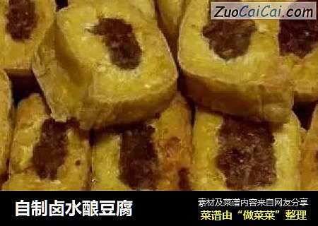 自制卤水酿豆腐