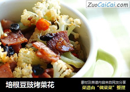 培根豆豉烤菜花