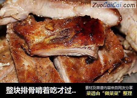 整块排骨啃着吃才过瘾----蜜汁烤排骨