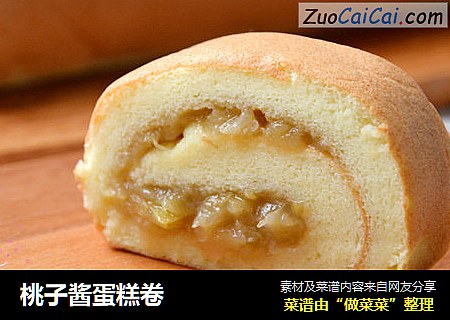 桃子酱蛋糕卷