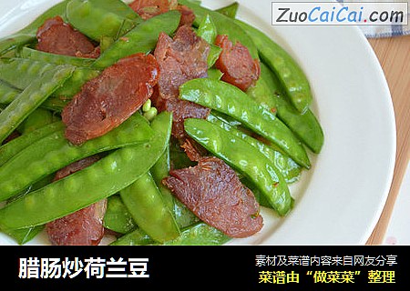 腊肠炒荷兰豆