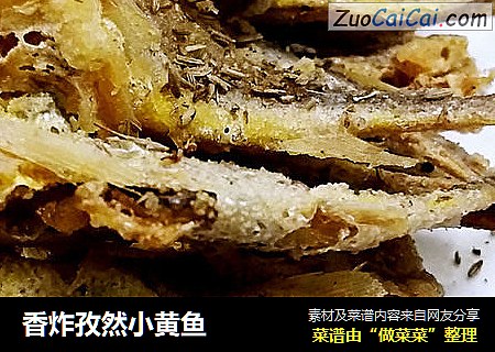 香炸孜然小黄鱼