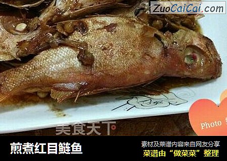 煎煮红目鲢鱼