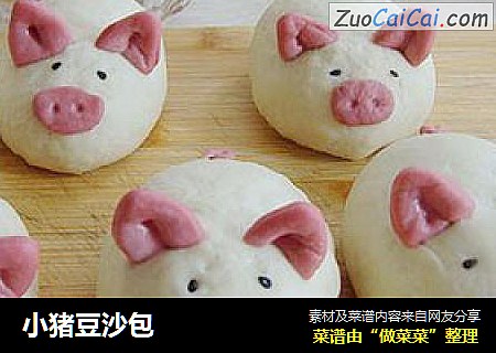 小猪豆沙包