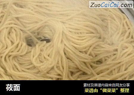 莜面