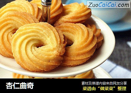 杏仁曲奇